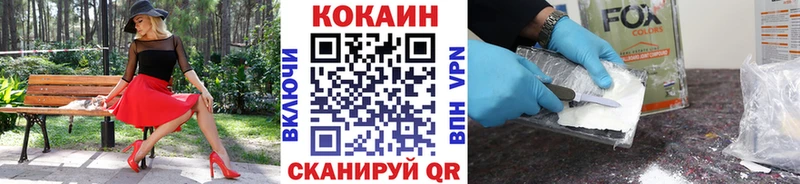 Cocaine Fish Scale  Купить  Ряжск 