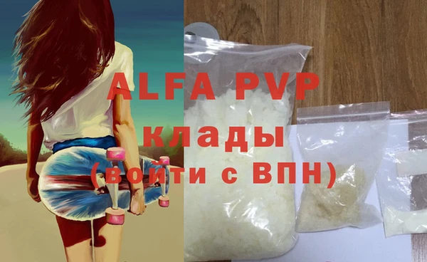 альфа пвп Заволжск