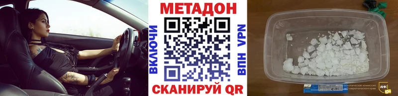 Метадон methadone  Купить где  Ряжск 